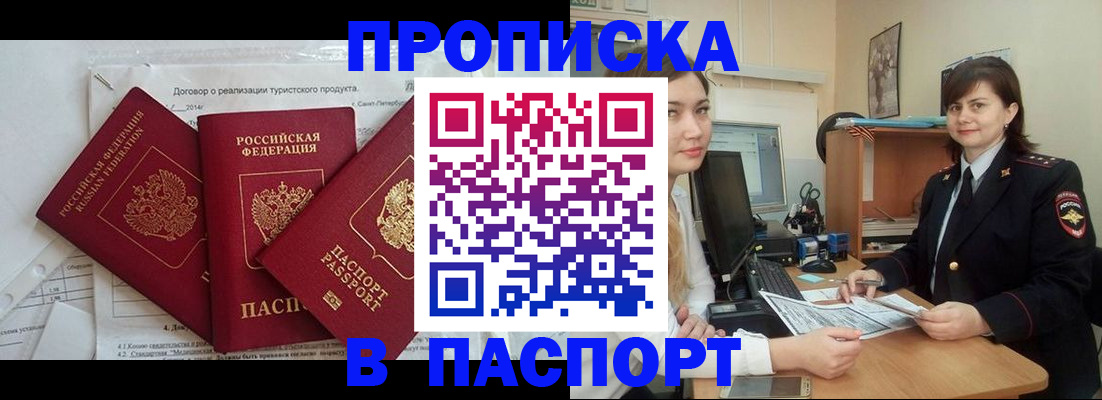 где прописаться в Приморско-Ахтарске