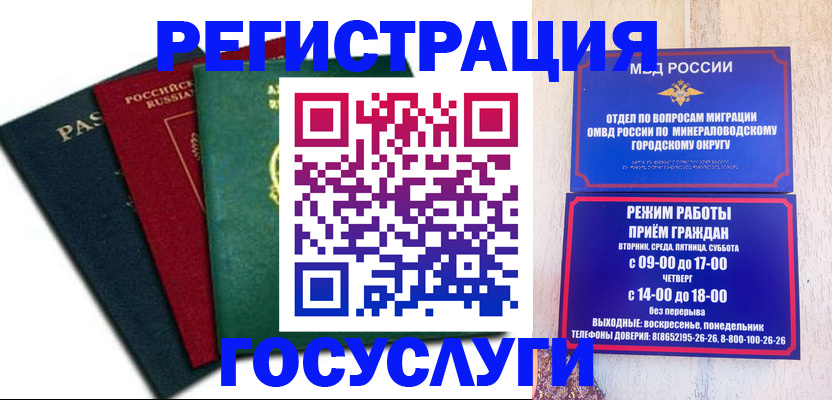 прописка для военкомата в Приморско-Ахтарске